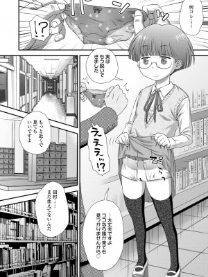 [くどうひさし] はじめてコレクション【DLsite限定特典付き】[DL版]_134