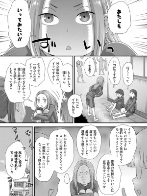 [くどうひさし] はじめてコレクション【DLsite限定特典付き】[DL版]_149