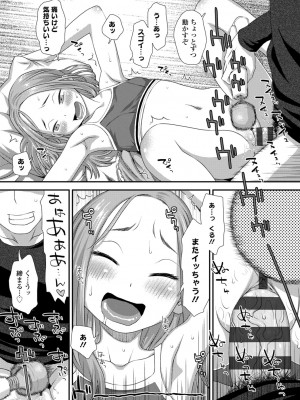 [くどうひさし] はじめてコレクション【DLsite限定特典付き】[DL版]_167