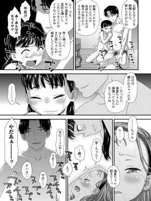 [くどうひさし] はじめてコレクション【DLsite限定特典付き】[DL版]_091