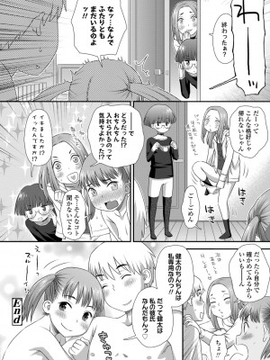 [くどうひさし] はじめてコレクション【DLsite限定特典付き】[DL版]_124