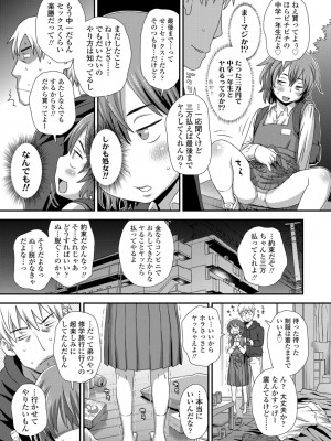 [くどうひさし] はじめてコレクション【DLsite限定特典付き】[DL版]_197