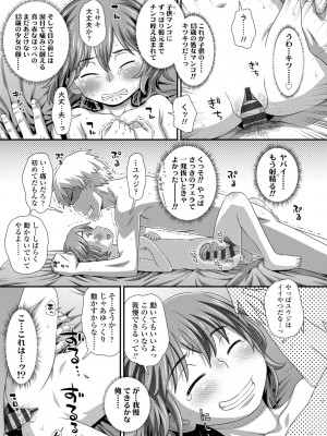 [くどうひさし] はじめてコレクション【DLsite限定特典付き】[DL版]_213
