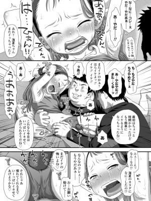 [くどうひさし] はじめてコレクション【DLsite限定特典付き】[DL版]_075