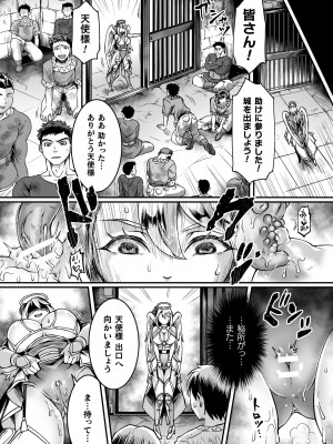 [アンソロジー] 二次元コミックマガジン 淫紋悪堕ち 快楽によって正義を裏切る美少女たちVol.1 [DL版]_61