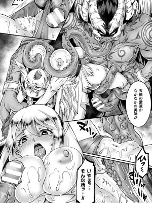 [アンソロジー] 二次元コミックマガジン 淫紋悪堕ち 快楽によって正義を裏切る美少女たちVol.1 [DL版]_54
