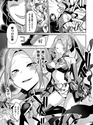 [アンソロジー] 二次元コミックマガジン 淫紋悪堕ち 快楽によって正義を裏切る美少女たちVol.1 [DL版]_41