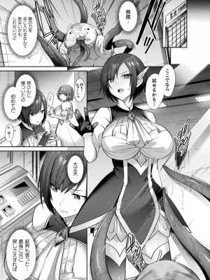 [アンソロジー] 二次元コミックマガジン 淫紋悪堕ち 快楽によって正義を裏切る美少女たちVol.1 [DL版]_05