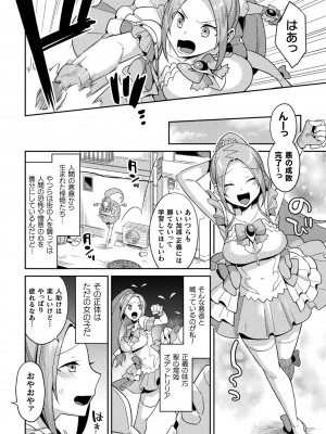 [アンソロジー] 二次元コミックマガジン 淫紋悪堕ち 快楽によって正義を裏切る美少女たちVol.1 [DL版]_28