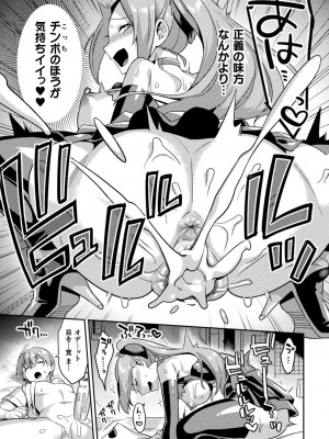 [アンソロジー] 二次元コミックマガジン 淫紋悪堕ち 快楽によって正義を裏切る美少女たちVol.1 [DL版]_45