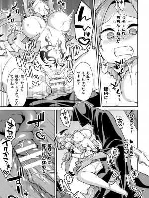 [アンソロジー] 二次元コミックマガジン 淫紋悪堕ち 快楽によって正義を裏切る美少女たちVol.1 [DL版]_35