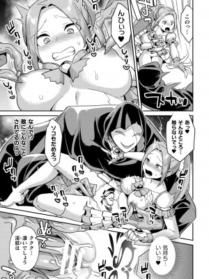 [アンソロジー] 二次元コミックマガジン 淫紋悪堕ち 快楽によって正義を裏切る美少女たちVol.1 [DL版]_31