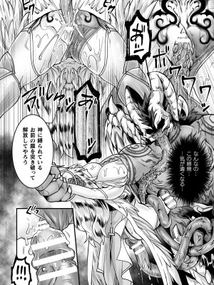 [アンソロジー] 二次元コミックマガジン 淫紋悪堕ち 快楽によって正義を裏切る美少女たちVol.1 [DL版]_56