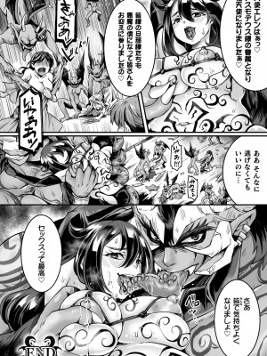 [アンソロジー] 二次元コミックマガジン 淫紋悪堕ち 快楽によって正義を裏切る美少女たちVol.1 [DL版]_76