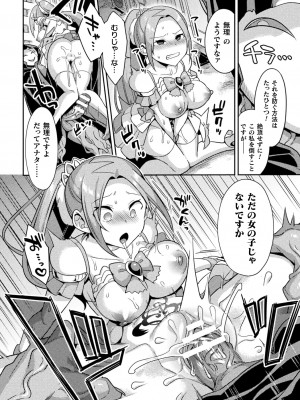 [アンソロジー] 二次元コミックマガジン 淫紋悪堕ち 快楽によって正義を裏切る美少女たちVol.1 [DL版]_34