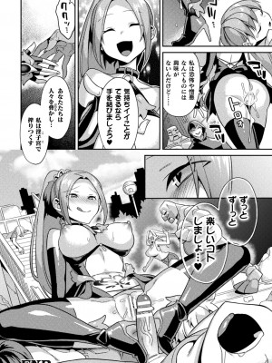 [アンソロジー] 二次元コミックマガジン 淫紋悪堕ち 快楽によって正義を裏切る美少女たちVol.1 [DL版]_46
