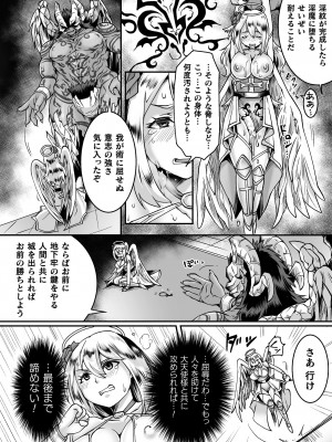 [アンソロジー] 二次元コミックマガジン 淫紋悪堕ち 快楽によって正義を裏切る美少女たちVol.1 [DL版]_60