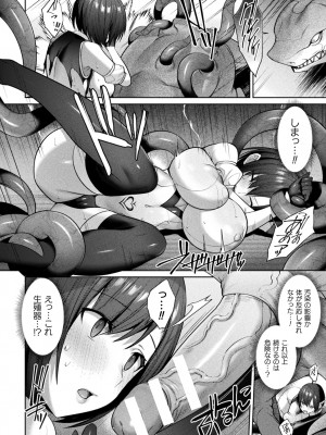 [アンソロジー] 二次元コミックマガジン 淫紋悪堕ち 快楽によって正義を裏切る美少女たちVol.1 [DL版]_10
