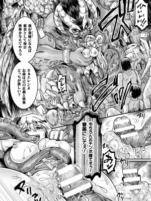 [アンソロジー] 二次元コミックマガジン 淫紋悪堕ち 快楽によって正義を裏切る美少女たちVol.1 [DL版]_70