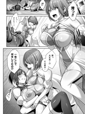[アンソロジー] 二次元コミックマガジン 淫紋悪堕ち 快楽によって正義を裏切る美少女たちVol.1 [DL版]_18