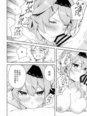 (C100) [佐原屋書店 (佐原玄清)] エウルアの溶解反応 (原神) [黎欧出资汉化]_15