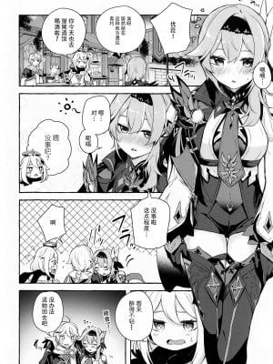 (C100) [佐原屋書店 (佐原玄清)] エウルアの溶解反応 (原神) [黎欧出资汉化]_03