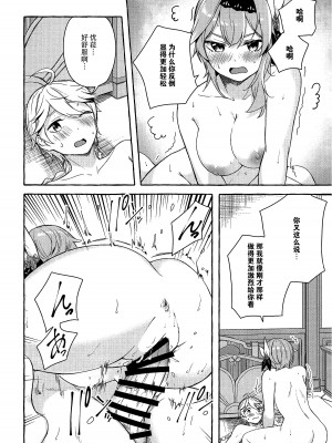 (C100) [佐原屋書店 (佐原玄清)] エウルアの溶解反応 (原神) [黎欧出资汉化]_21