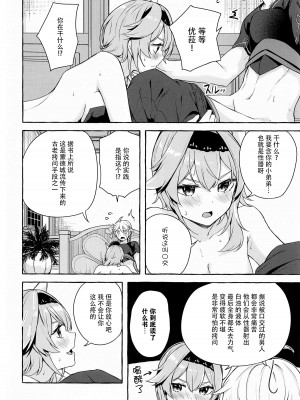 (C100) [佐原屋書店 (佐原玄清)] エウルアの溶解反応 (原神) [黎欧出资汉化]_09