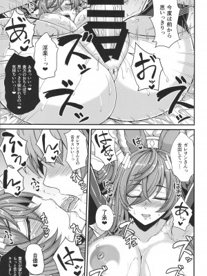 (C100) [芦間山道 (芦間 たくみ)] ガレヲンと求愛 (グランブルーファンタジー)_19