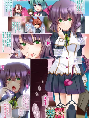 [吉田] 子種フルインストール! [DL版]_009