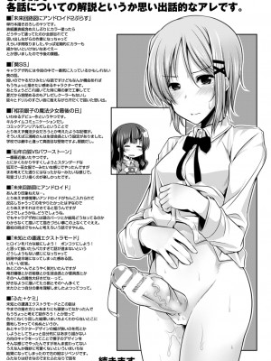 [吉田] 子種フルインストール! [DL版]_181
