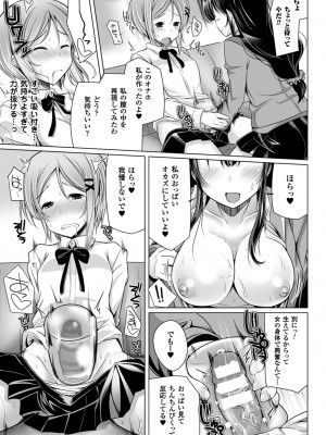 [吉田] 子種フルインストール! [DL版]_081