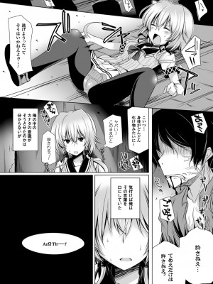 [吉田] 子種フルインストール! [DL版]_102