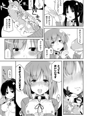 [吉田] 子種フルインストール! [DL版]_173