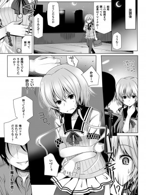 [吉田] 子種フルインストール! [DL版]_101