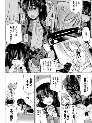 [吉田] 子種フルインストール! [DL版]_078