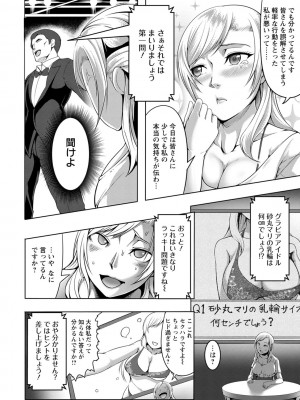 [クロFn] パコられアワード [DL版]_168
