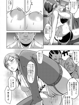 [クロFn] パコられアワード [DL版]_074