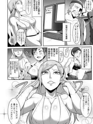 [クロFn] パコられアワード [DL版]_086