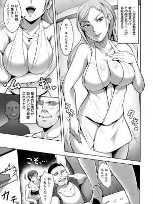 [クロFn] パコられアワード [DL版]_087