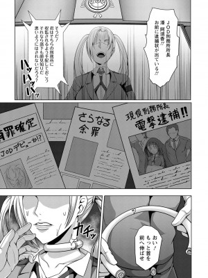 [クロFn] パコられアワード [DL版]_149