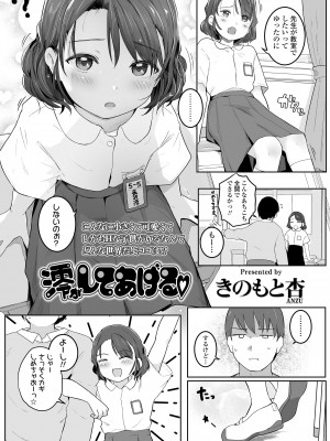 COMIC LO 2022年10月号 [DL版]_157