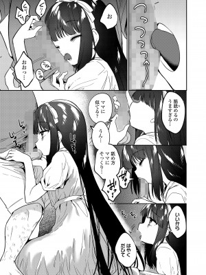 COMIC LO 2022年10月号 [DL版]_033