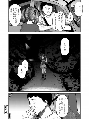 COMIC LO 2022年10月号 [DL版]_132