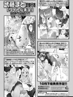COMIC LO 2022年10月号 [DL版]_378