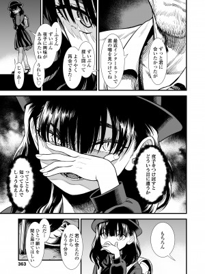 COMIC LO 2022年10月号 [DL版]_363