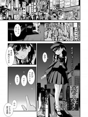 COMIC LO 2022年10月号 [DL版]_361