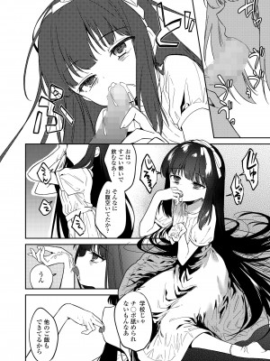 COMIC LO 2022年10月号 [DL版]_034