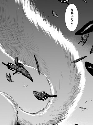 COMIC LO 2022年10月号 [DL版]_366