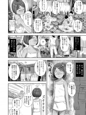 COMIC LO 2022年10月号 [DL版]_138